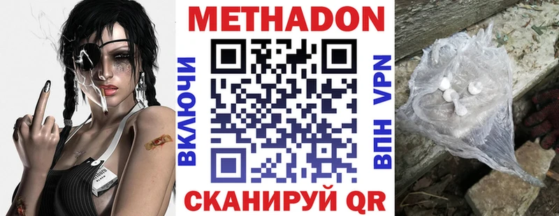 МЕТАДОН белоснежный  Октябрьск 